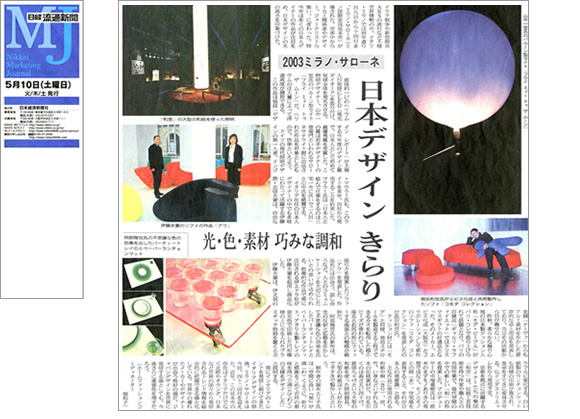 appearance_03_nikkei-mj_03.jpg